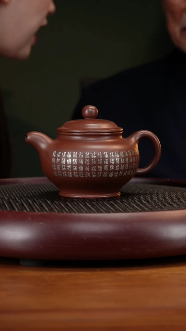 茶壶紫砂37SDH掇只百福百寿 老紫泥450cc