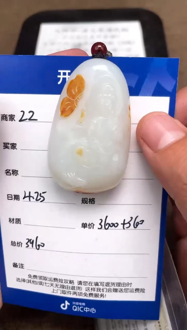 和田玉未镶嵌颈饰4.25ZZ多样性拍一发一57