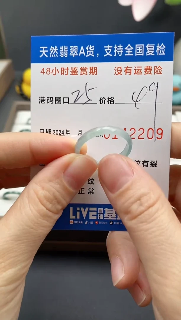 【闪购商品】翡翠戒指未镶嵌天然A货翡翠戒圈2209