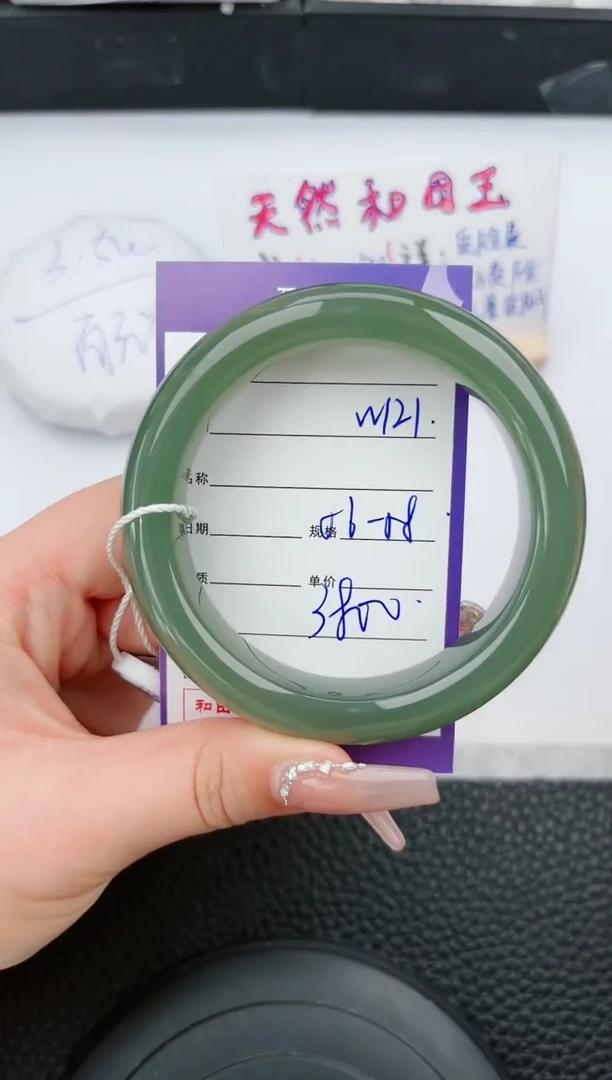 【闪购商品】和田玉手镯未镶嵌121微色差T6