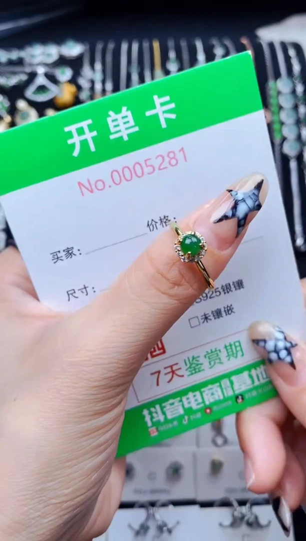 银S925镶嵌戒指翡翠5281