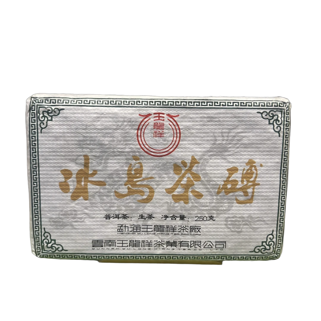 玉龙祥冰岛 2019年普洱茶生茶砖 250克/砖 (拍5发6)