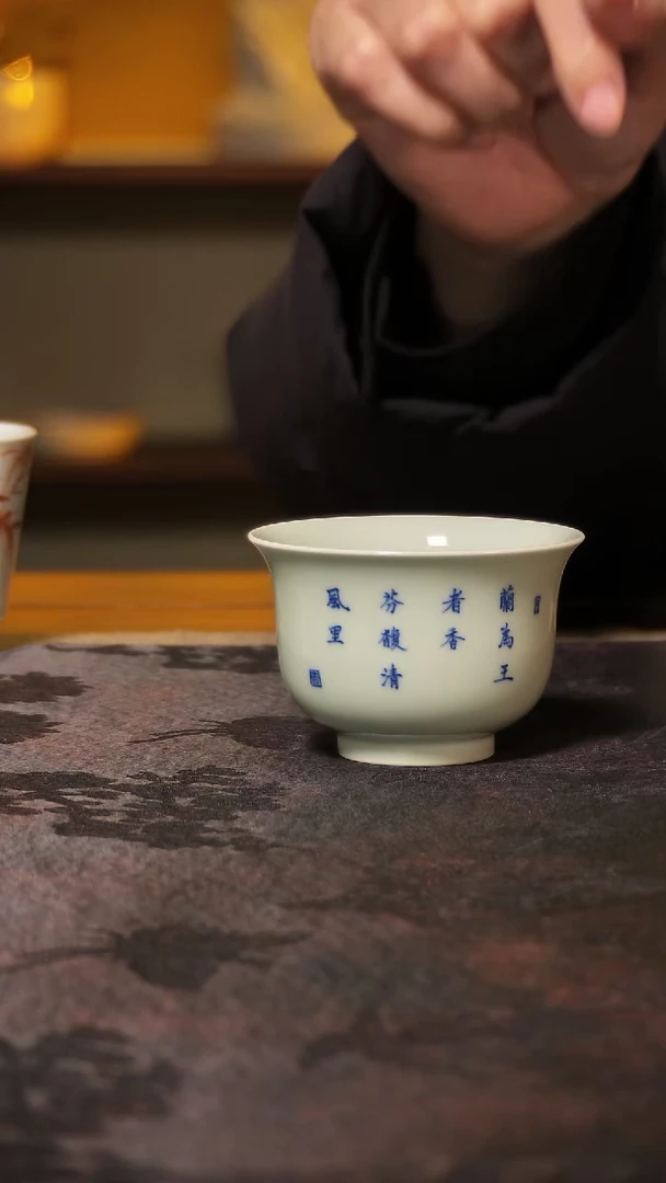乐之青花书法兰花主人杯