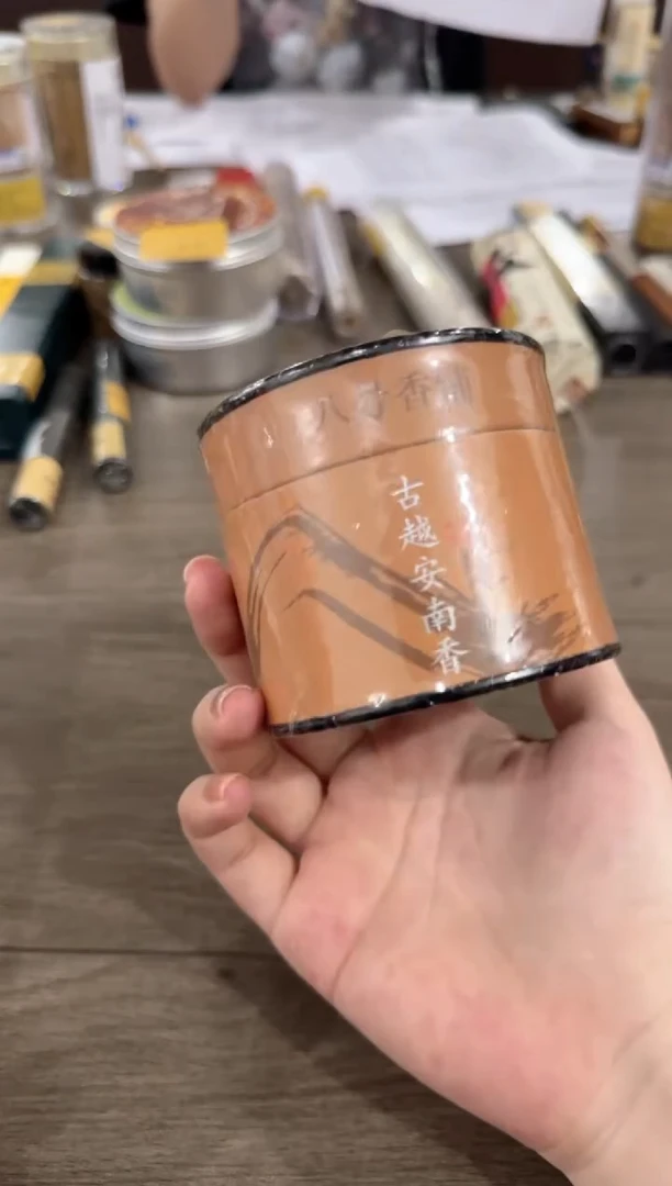 盘香编码古越安南