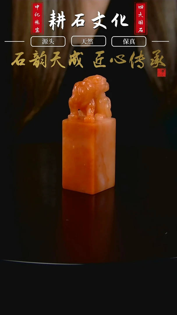 老挝石桃花冻生肖虎钮章2.5*2.5*7.3