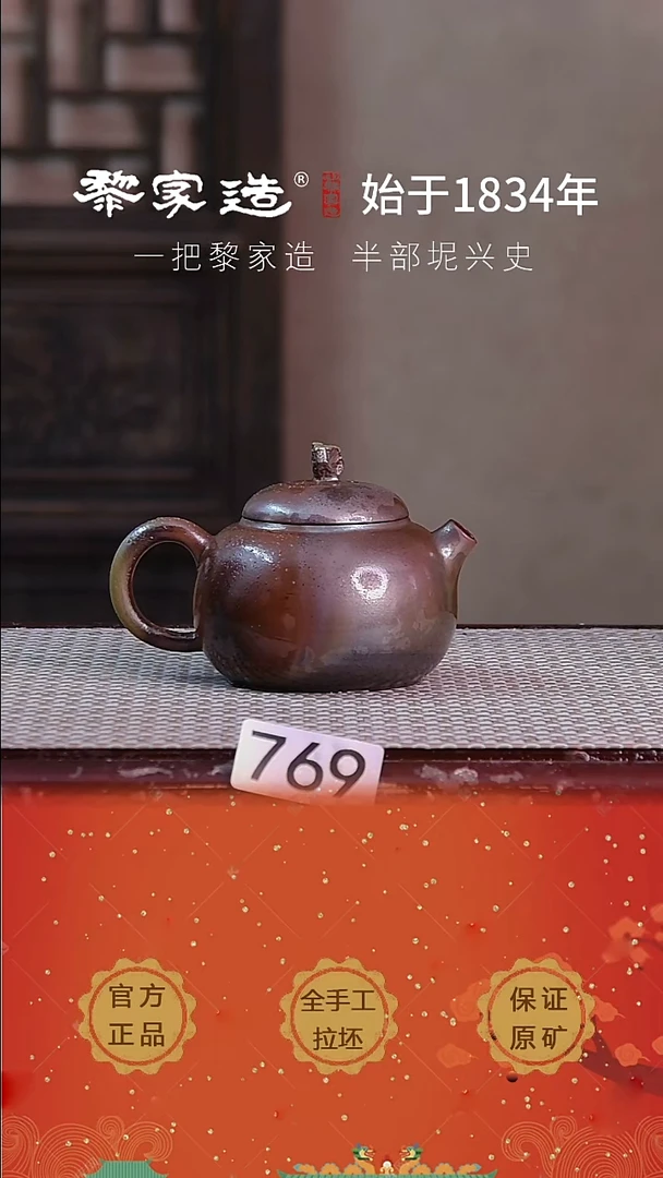 壶769P把微歪窑宝五彩炫感，撒金花容量约170cc薄胎柴烧球孔无盒