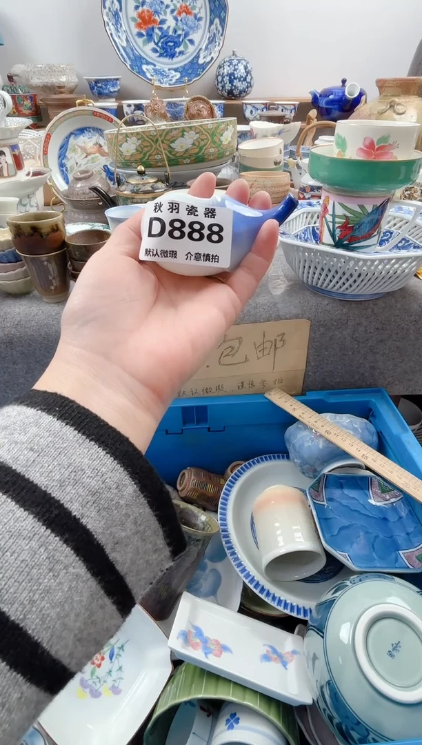 日式谷****9默认微瑕秋羽D888