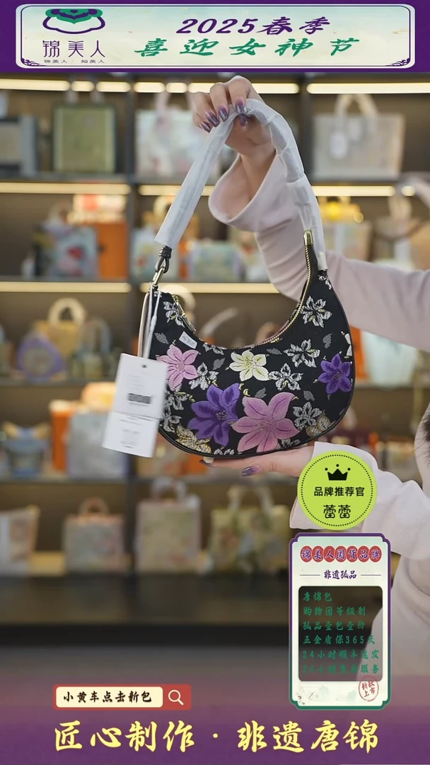 【闪购商品】织绣蕾蕾女神节非遗唐锦黑色腋下豌豆29