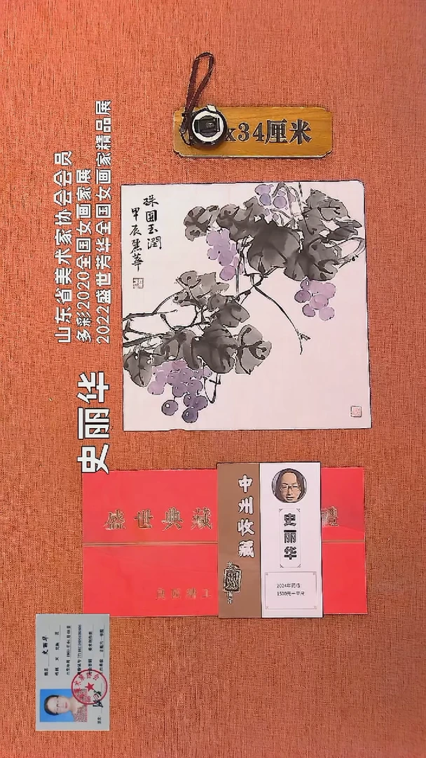 【闪购商品】水彩76          史丽华老师作品