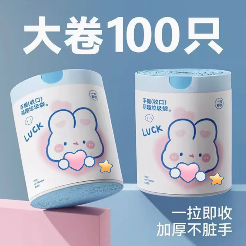 【新人福利400只】《明天涨》特厚手提式抽绳式家用垃圾袋加厚厨房