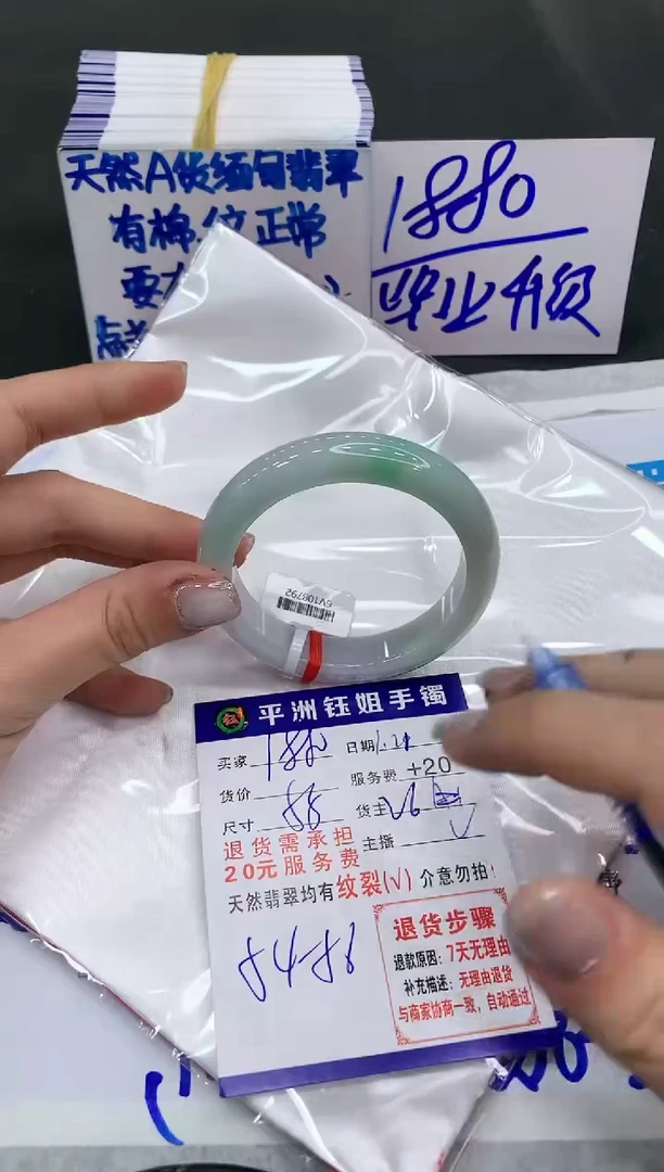 【闪购商品】翡翠手镯未镶嵌188018801880