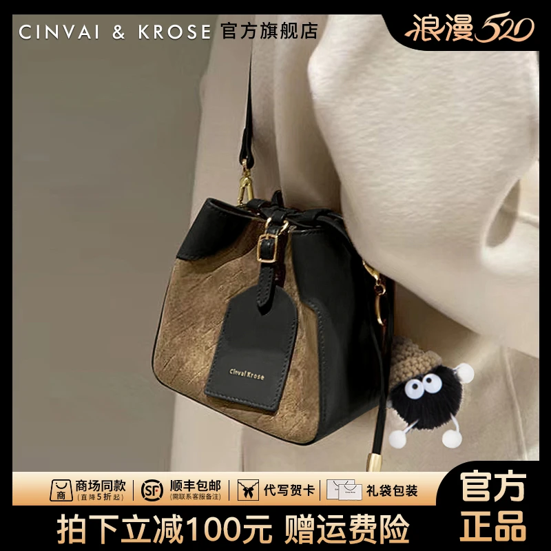 【CinvaiKrose官方正品】水桶包包女爆款2025新款女士单肩斜挎小包
