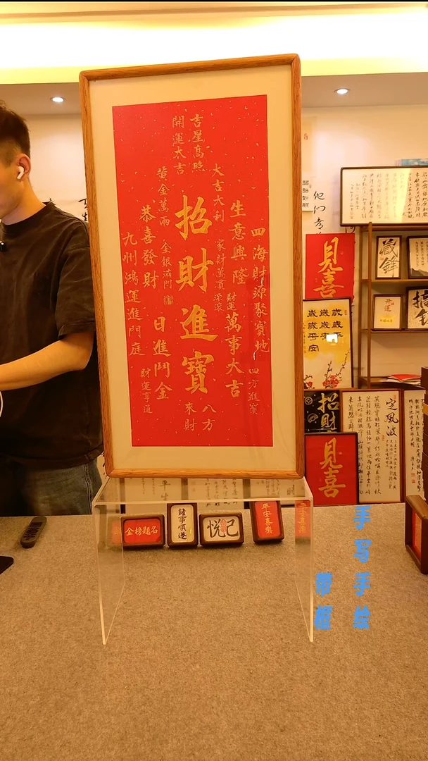 木【招财进宝】35*70黄檀实木手绘适合店铺