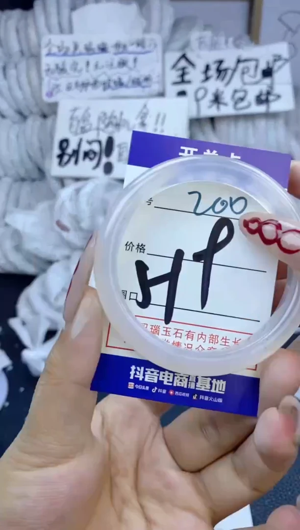 手镯玛瑙/玉髓未镶嵌200