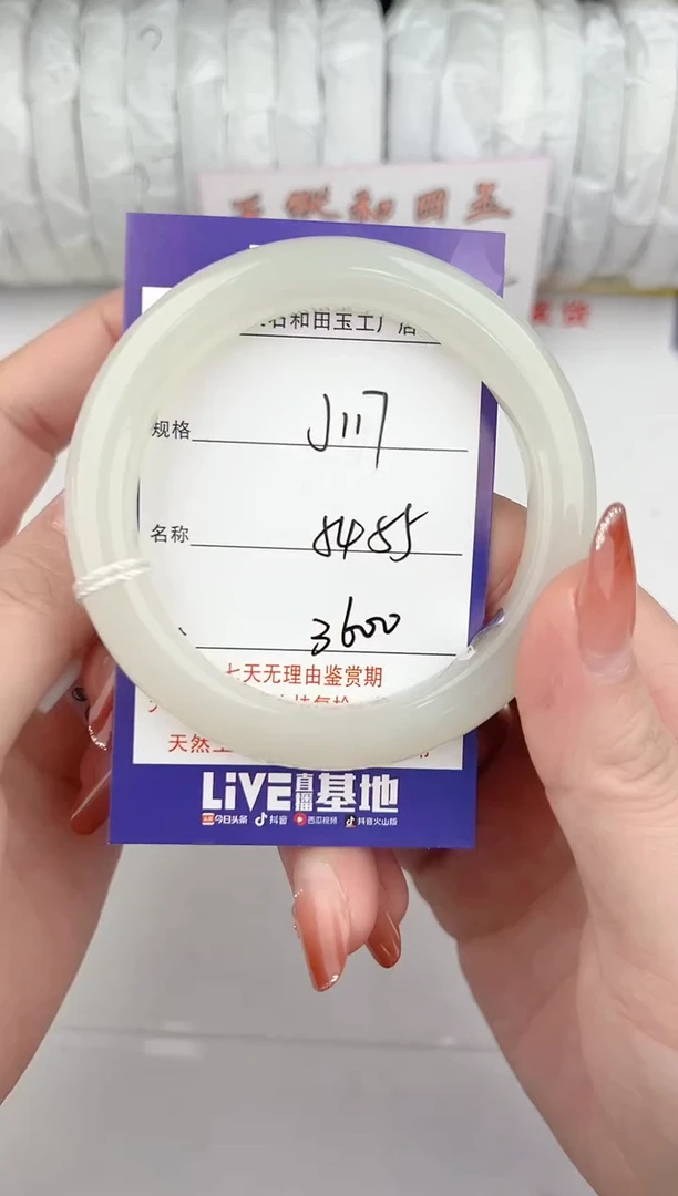 【闪购商品】和田玉手镯未镶嵌117颜色微差无瑕