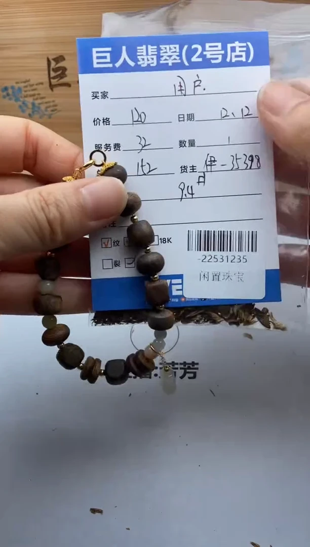 沉香手串用****乐珠串多人-22531235