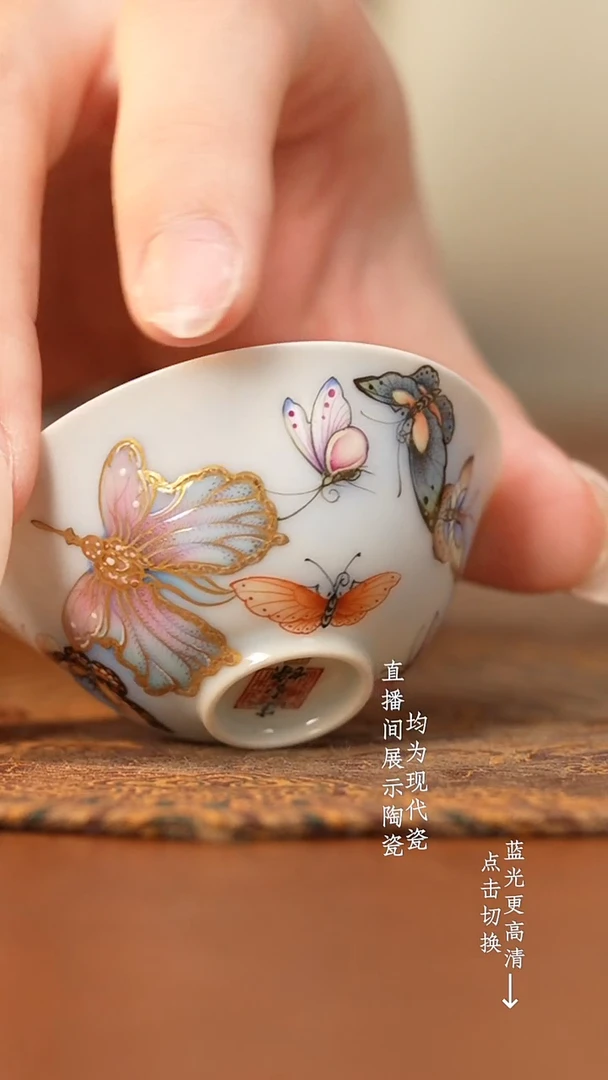杯艺林堂粉彩蝴蝶
