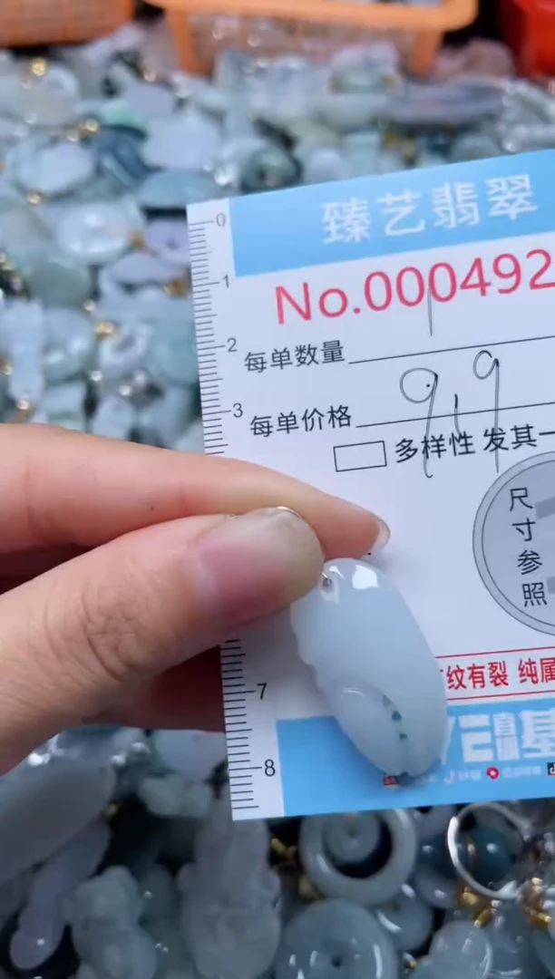 颈饰未镶嵌翡翠4928