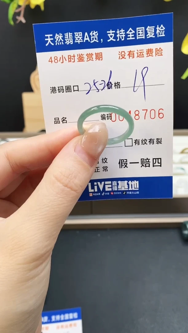 未镶嵌戒指翡翠8706