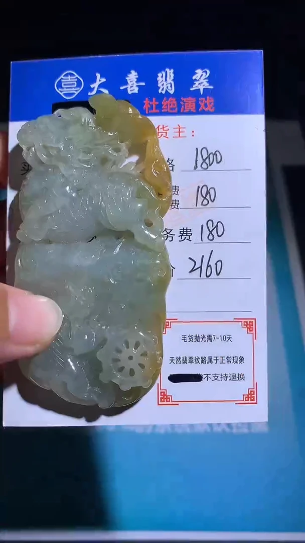 未镶嵌定制翡翠毛货-不退不换