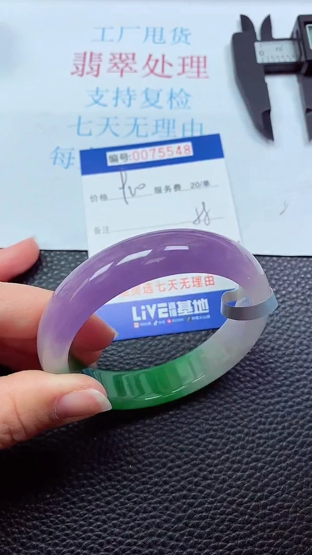 0以实物为准0000075548