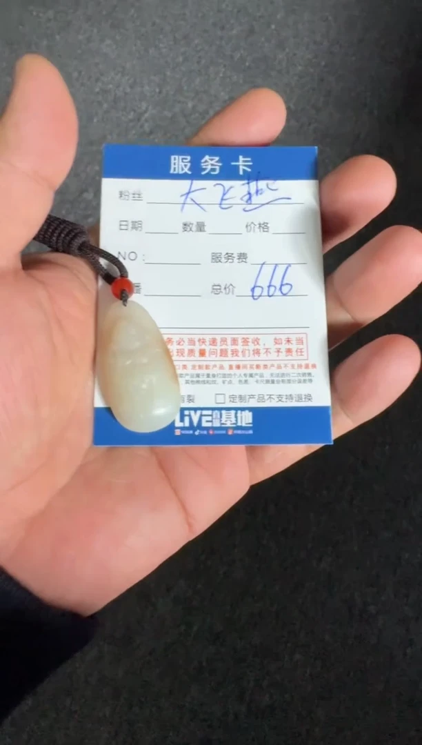 【闪购商品】和田玉颈饰未镶嵌和田玉