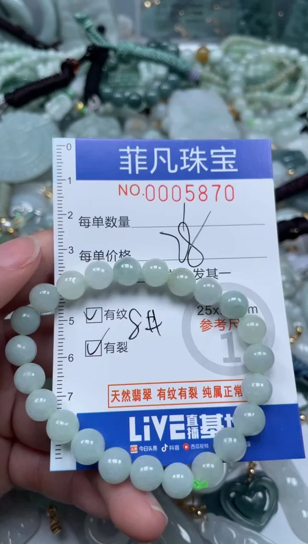 【闪购商品】翡翠颈饰未镶嵌00..5870