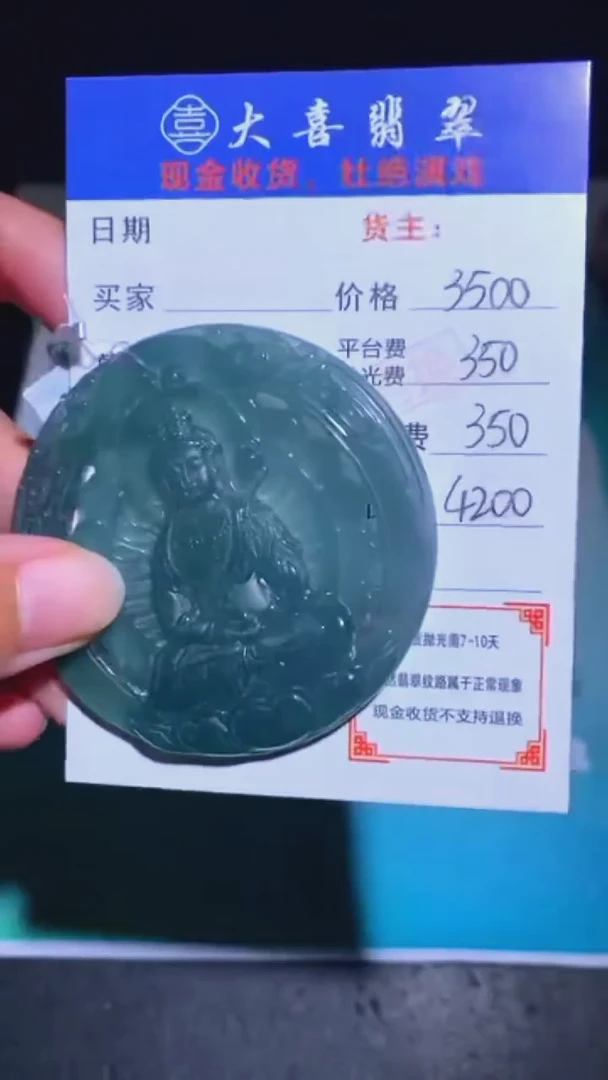 未镶嵌定制翡翠毛货-不退不换-