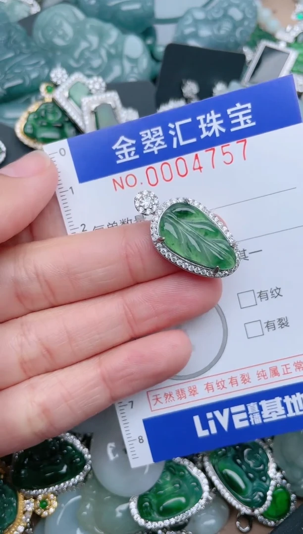 【闪购商品】翡翠颈饰未镶嵌4757......