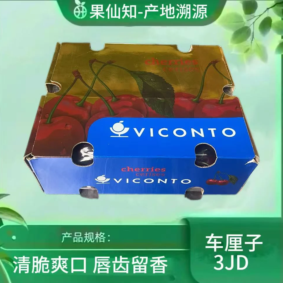 【空运-雪糕杯桑提娜-3JD-净重5斤-原箱/内附果径卡】