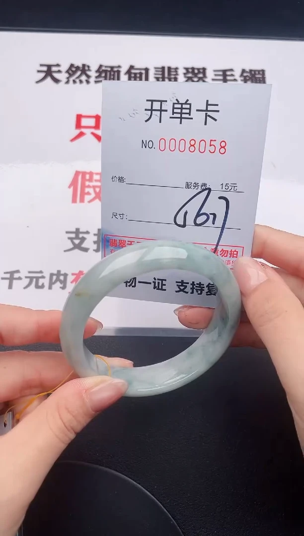 未镶嵌手镯翡翠58