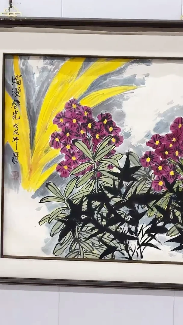 国画庄寿红国画4平尺