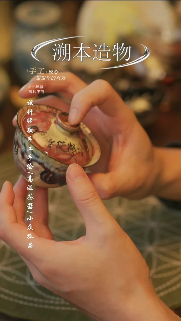 【溯本造物】瓷片*** 921