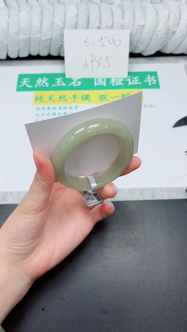 未镶嵌手镯石英质玉236-54.3DK