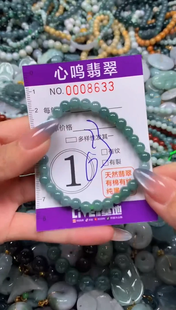 颈饰未镶嵌翡翠闪购008633