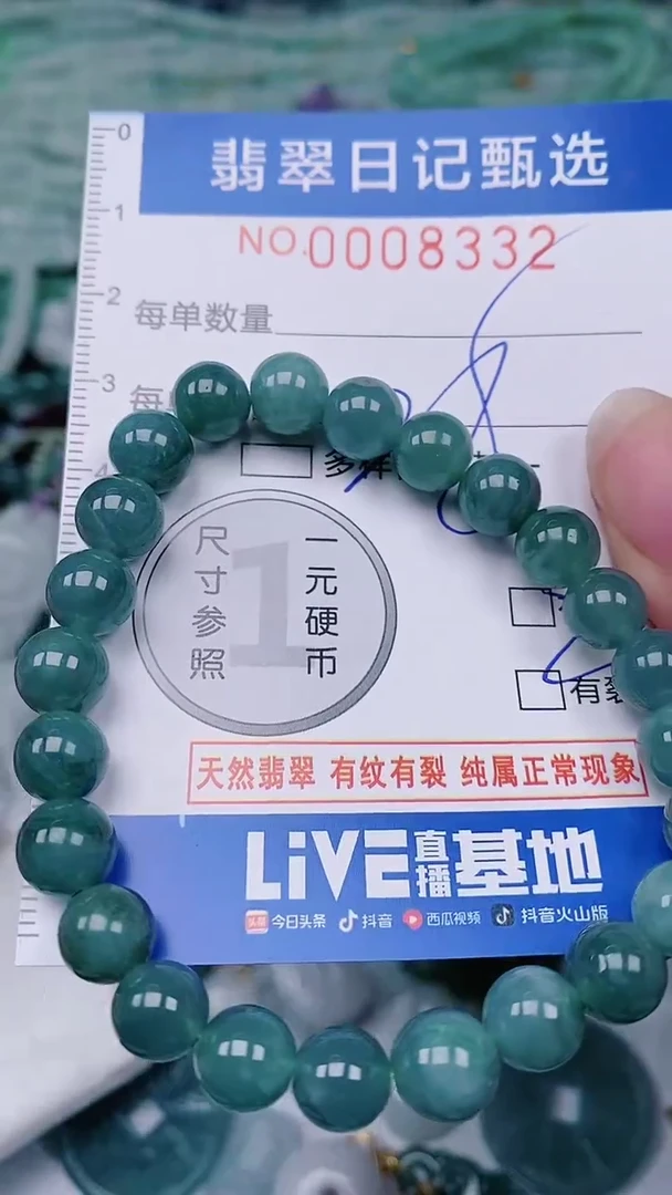 【闪购商品】翡翠颈饰未镶嵌00008312