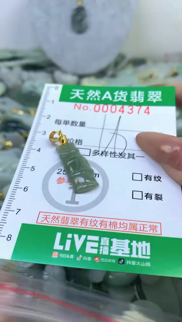 颈饰未镶嵌翡翠纯天然缅甸a货翡翠