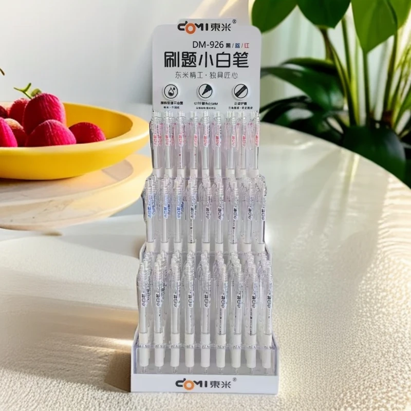 东米926刷题小白中性笔学生学习必备用品