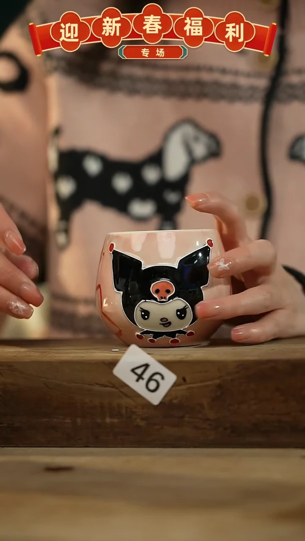 【闪购商品】瓷片！！不顾一切之落单福利杯！！