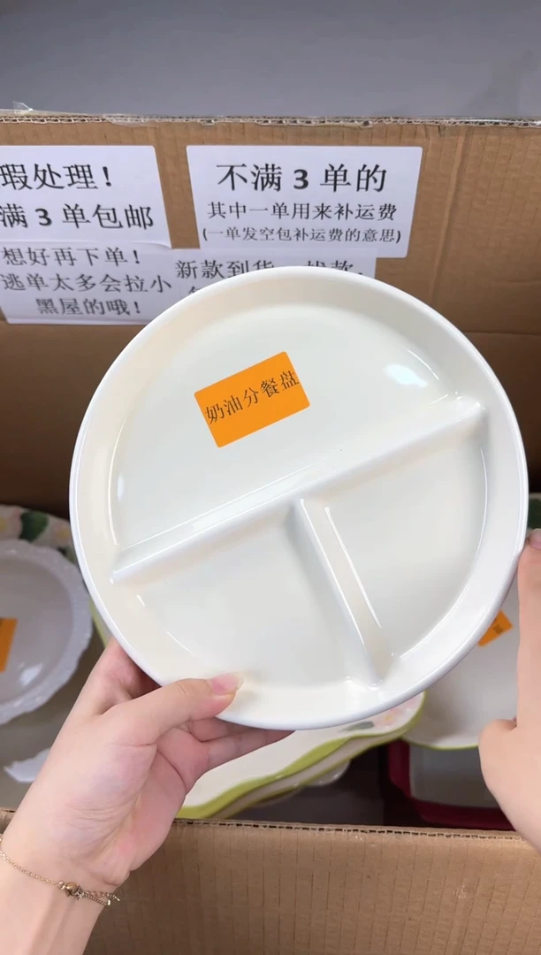 盘微瑕陶瓷处理！凑满3单包邮！【NO退NO换！完美主义勿拍！】