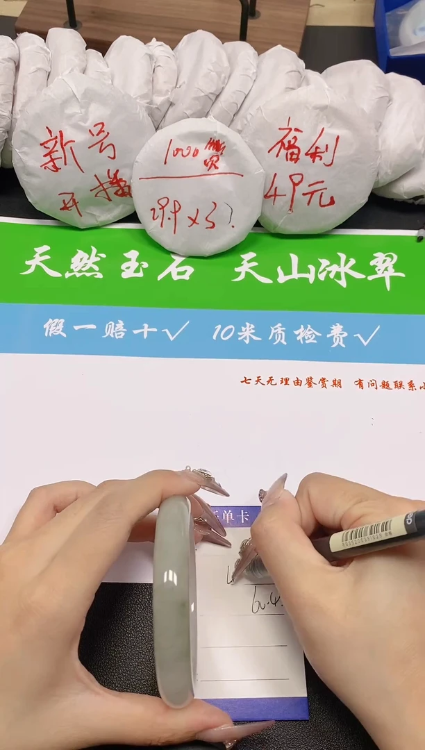 未镶嵌手镯石英质玉82-60