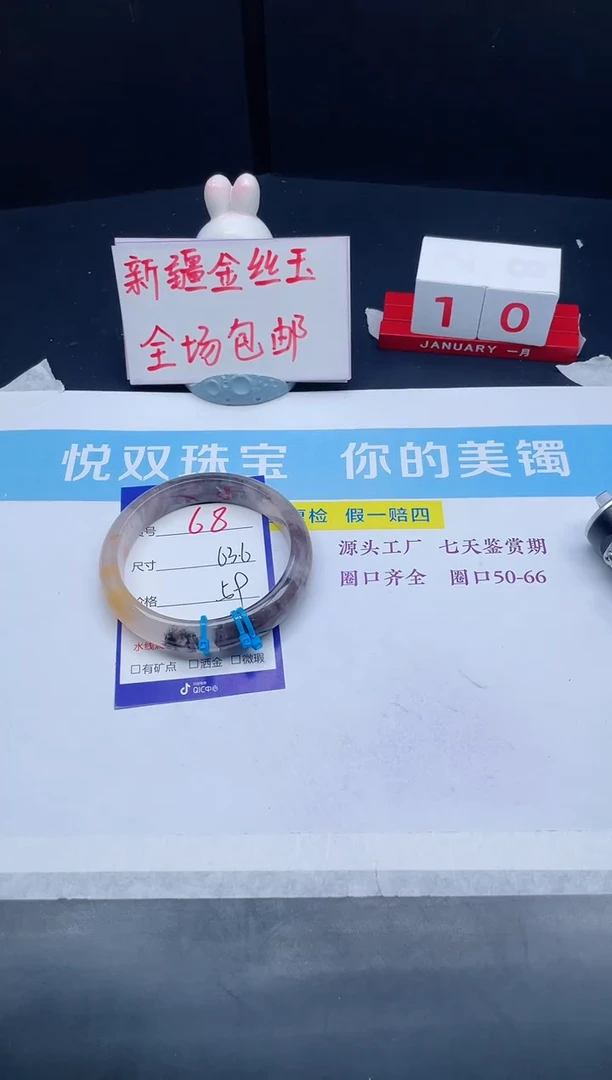 【闪购商品】石英质玉手镯未镶嵌68-63.6