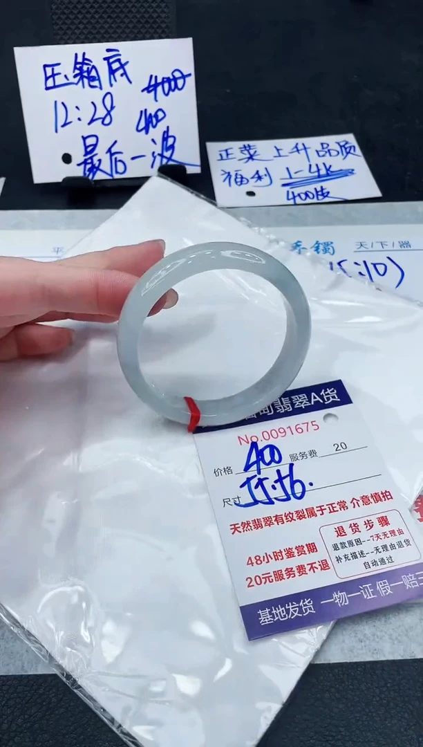 【闪购商品】翡翠手镯未镶嵌888888888888