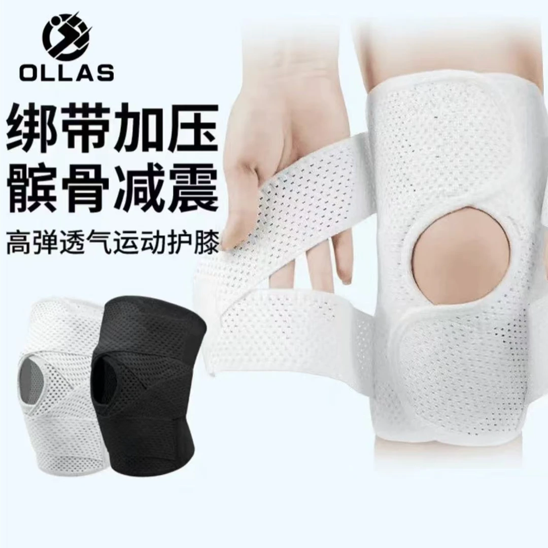 OLLAS 专业护膝运动膝盖男女士关节跑步半月板保护套透气加压