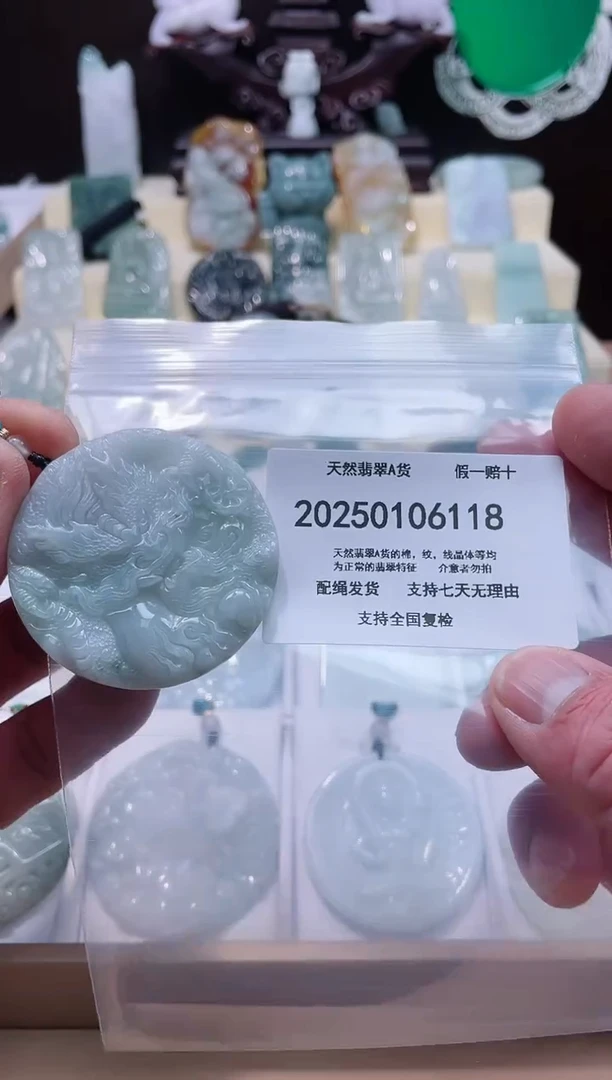 【闪购商品】翡翠颈饰未镶嵌闪购商品8号店200250010020