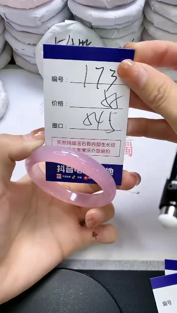未镶嵌手镯玛瑙/玉髓173