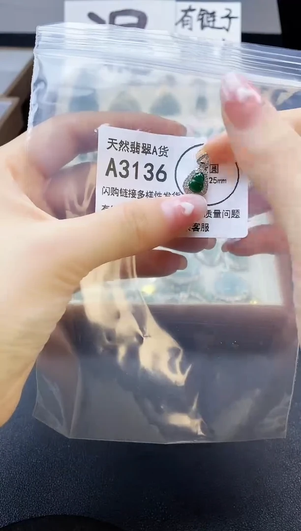 【闪购商品】翡翠吊坠(赠链)未镶嵌天然翡翠A货8888