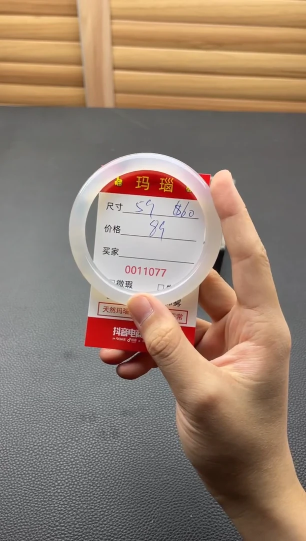 手镯玛瑙/玉髓未镶嵌11077