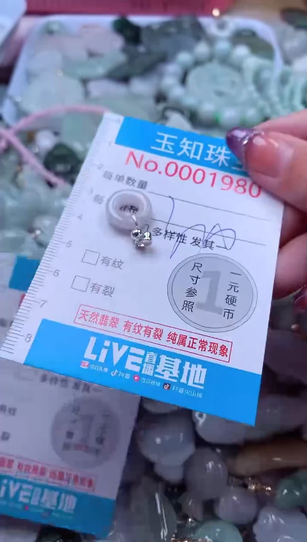 翡翠未镶嵌吊坠(不含链)1980