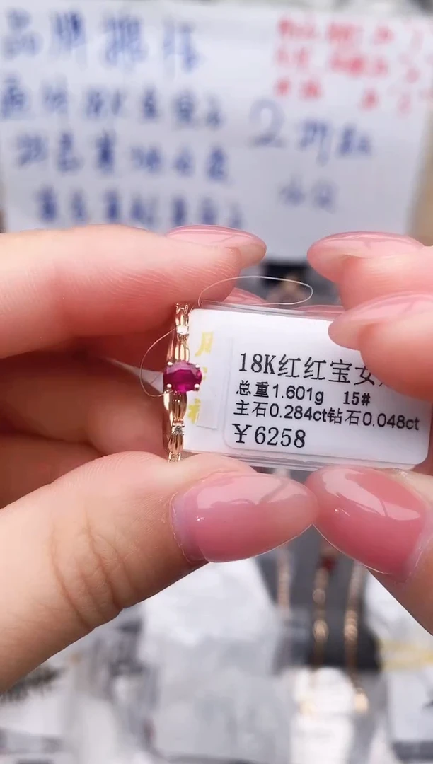 18K金镶嵌戒指红宝石--专柜--15